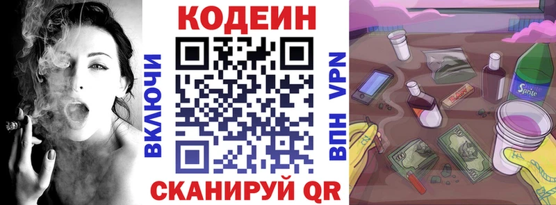 Codein напиток Lean (лин)  Купить закладки  Холм 