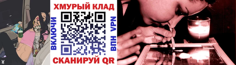ГЕРОИН VHQ  Купить закладки  Холм 