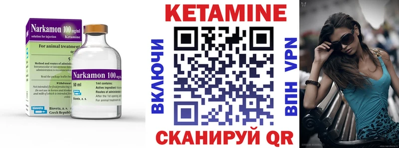 Кетамин VHQ  Купить закладки  Холм 