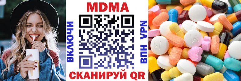 MDMA кристаллы  Купить закладки  Холм 